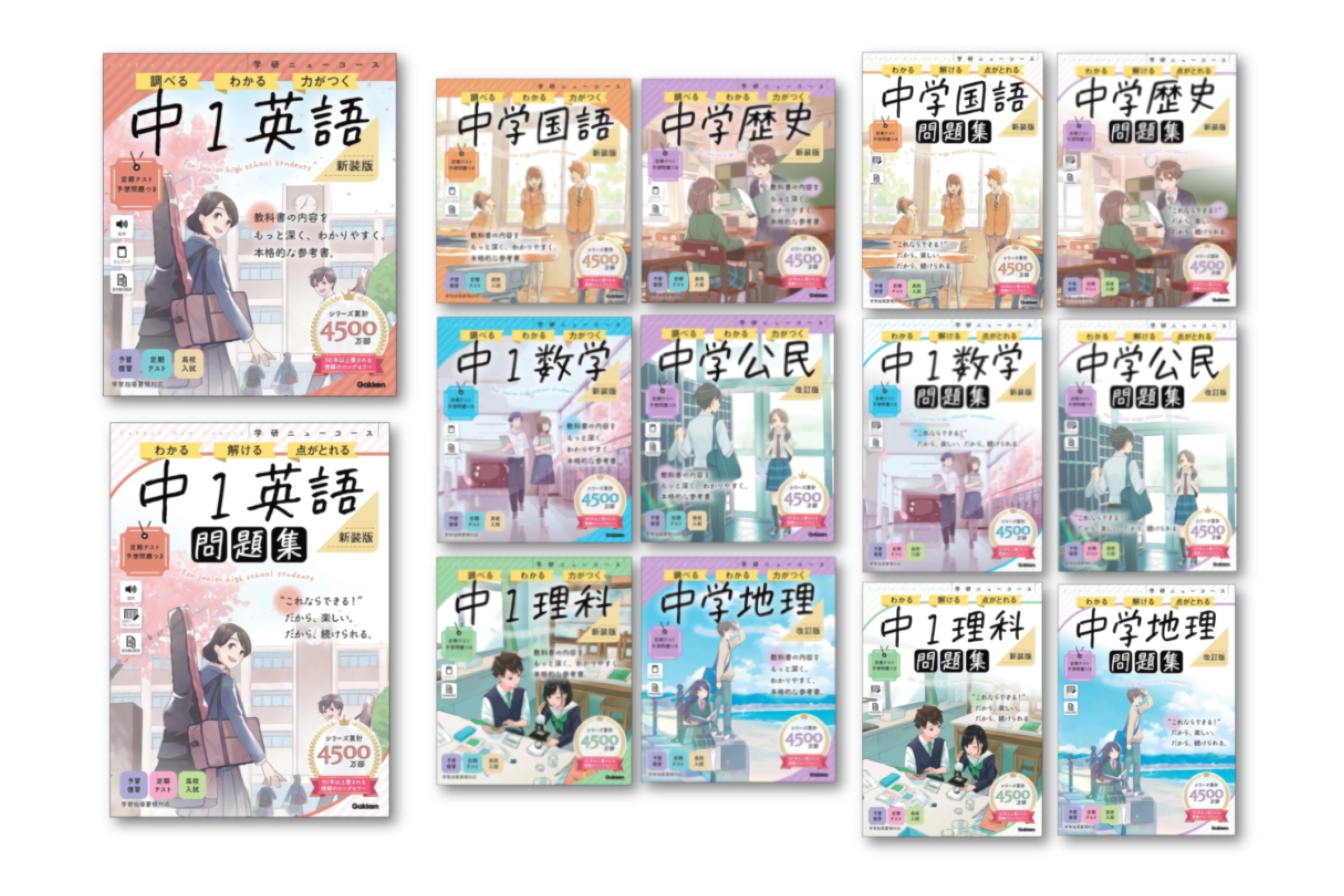 春からの学びをしっかりサポート】ロングセラー参考書&問題集が、装い