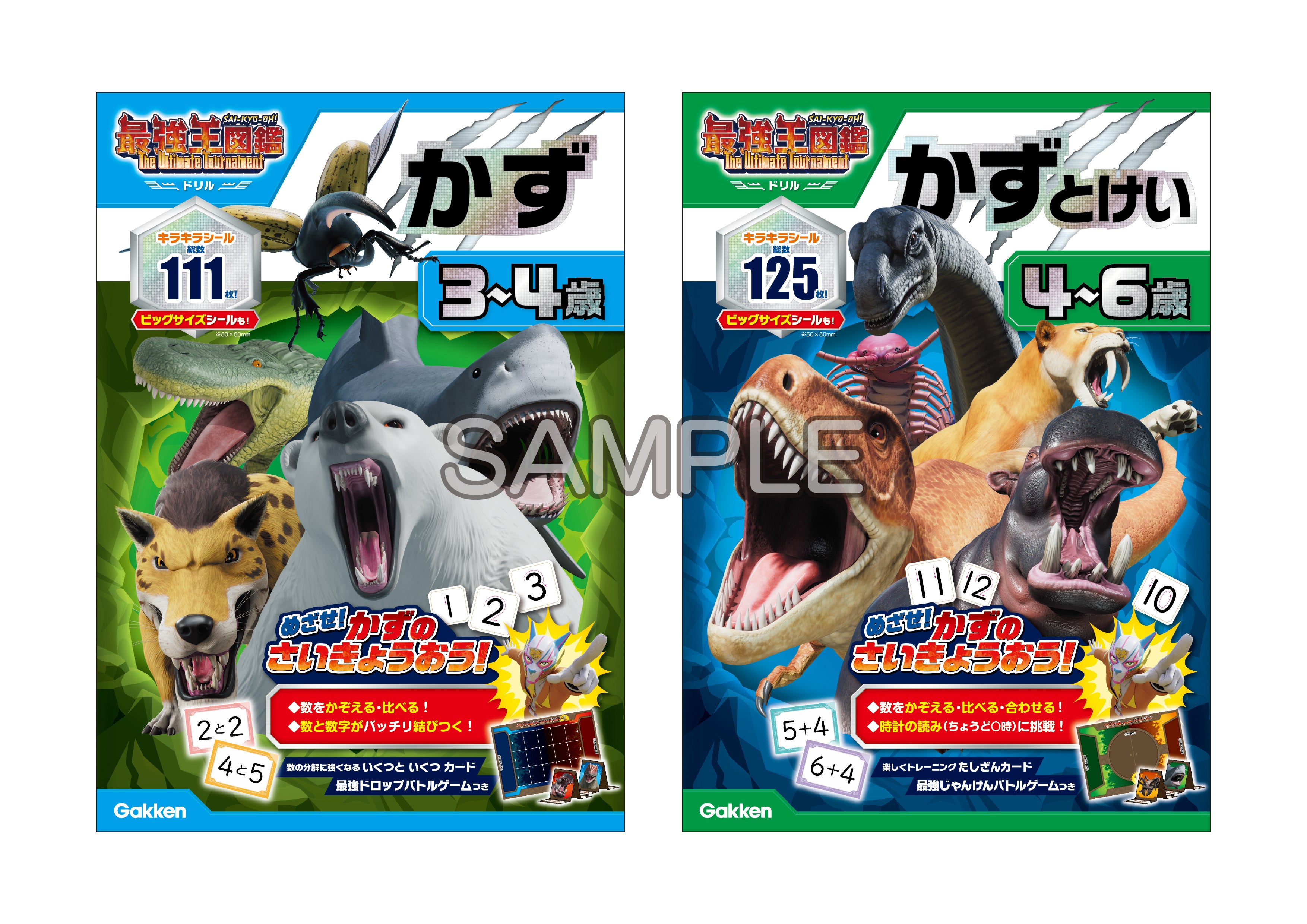発売即重版】アニメ「最強王図鑑」ひらがなドリルが子どもたちの心を鷲