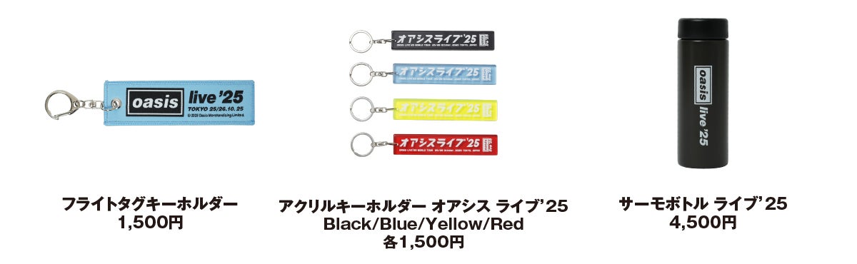 Oasis Live '25 Tokyo Fan Store サテライト 大阪販売方法・取り扱い