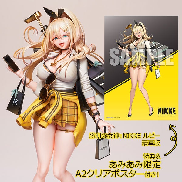勝利の女神：NIKKE』より、「ルピー」がフィギュアで登場。豪華版には