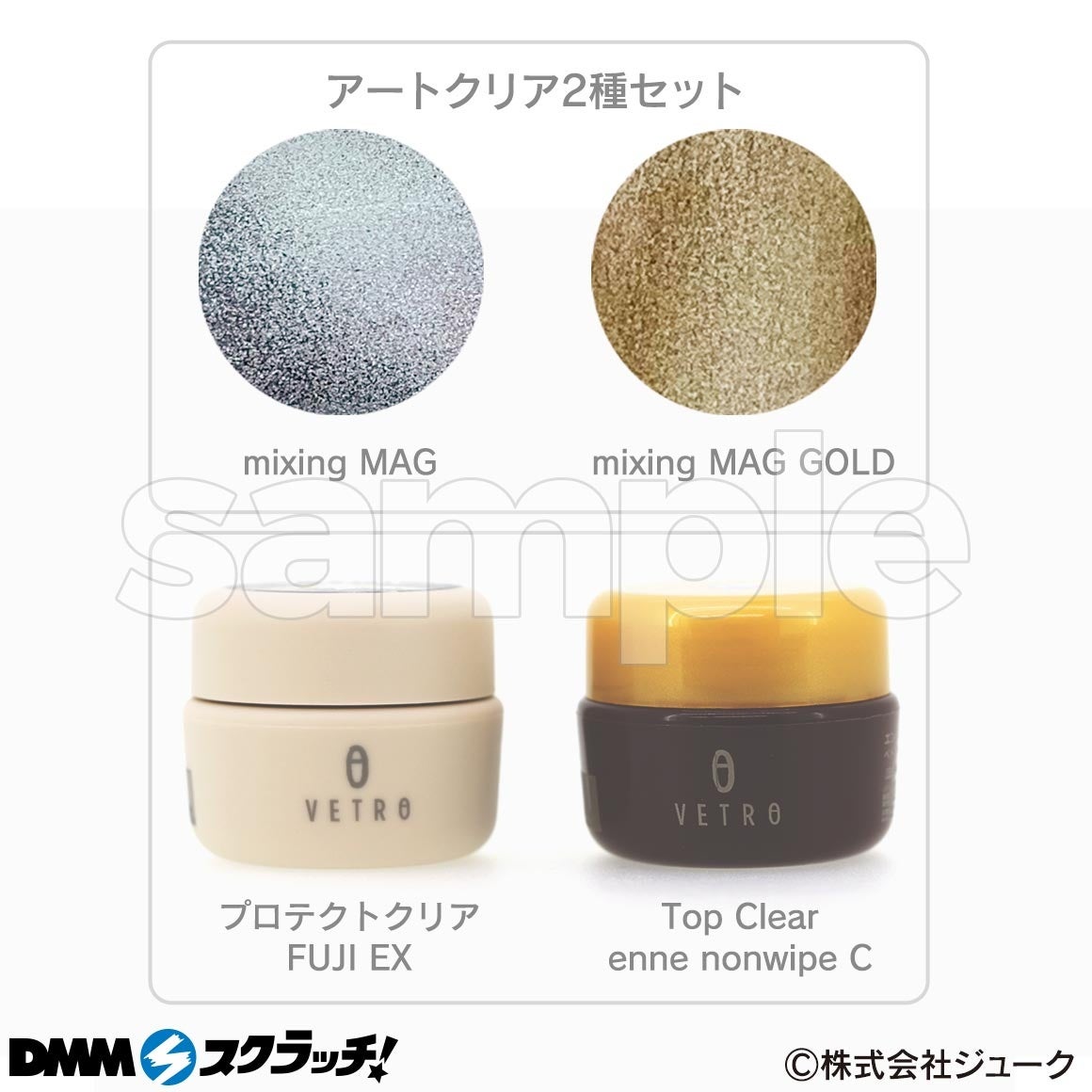 VETRO/BellaForma ジェルネイル スクラッチ」7月4日（火）より期間限定