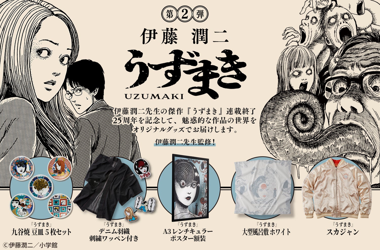 うずまき UZUMAKI サントラLP 新品未開封 Uzumaki • Original