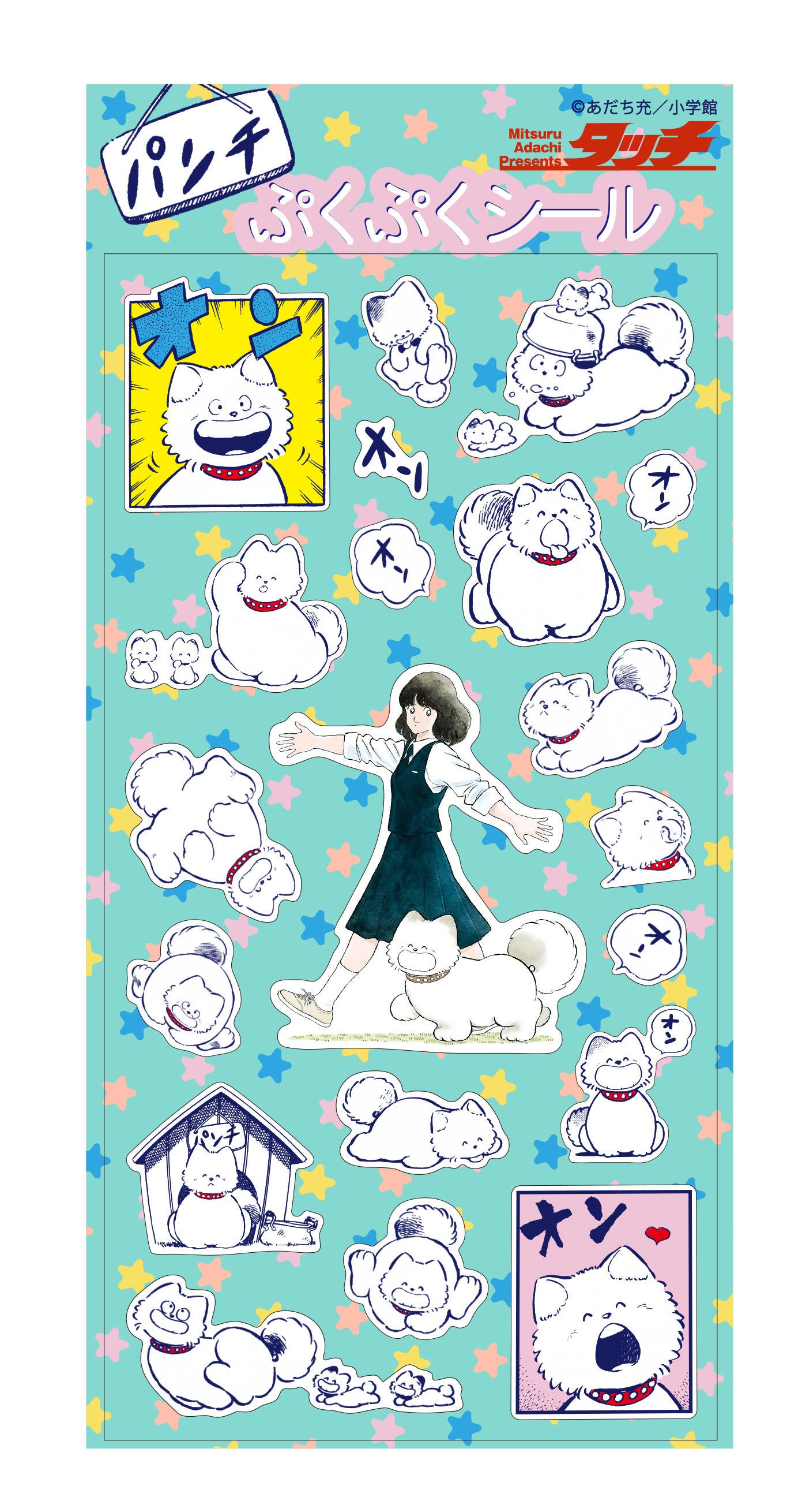 購入者特典コースター 6種付 あだち充展 サインボール ミニ色紙