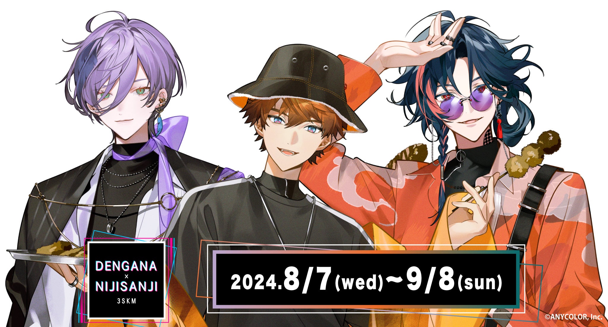 串かつ でんがな』と「にじさんじ」のコラボ 期間限定コラボメニューや