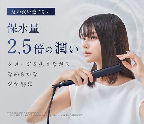 プリュスオーより新登場したヘアケア家電ブランド【carelect