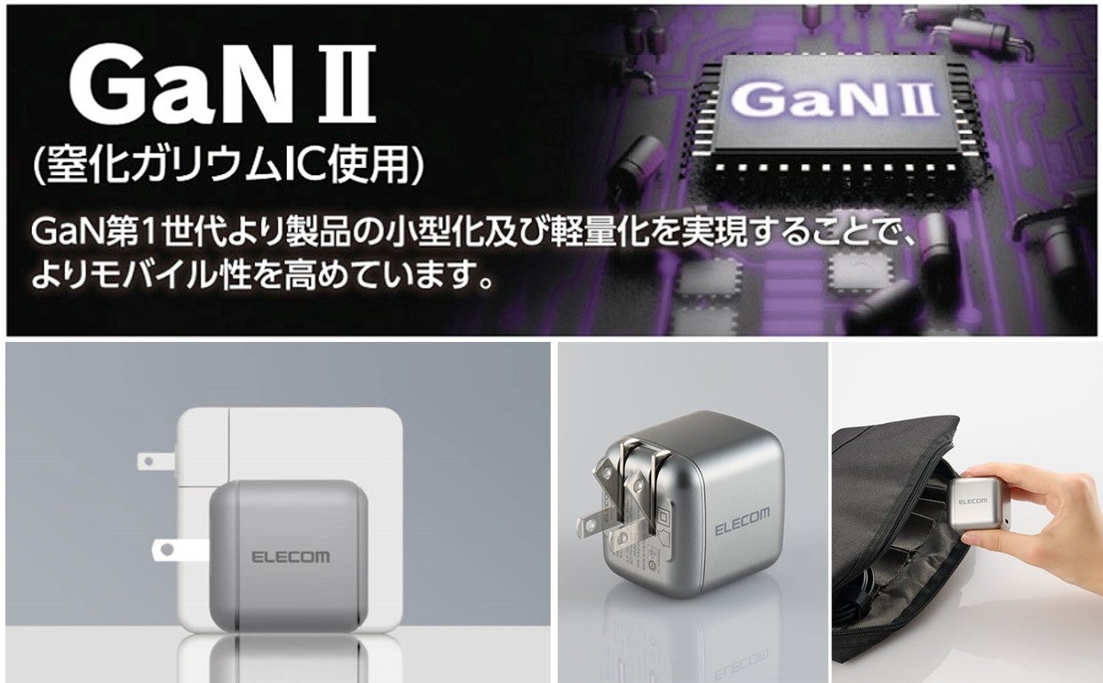 MacBook Pro 14インチやMacBook Airの充電に！小型軽量で持ち運びに