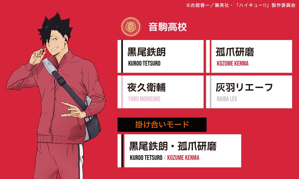 AVIOT】AVIOT ×アニメ「ハイキュー!!」コラボ完全ワイヤレスイヤホンが