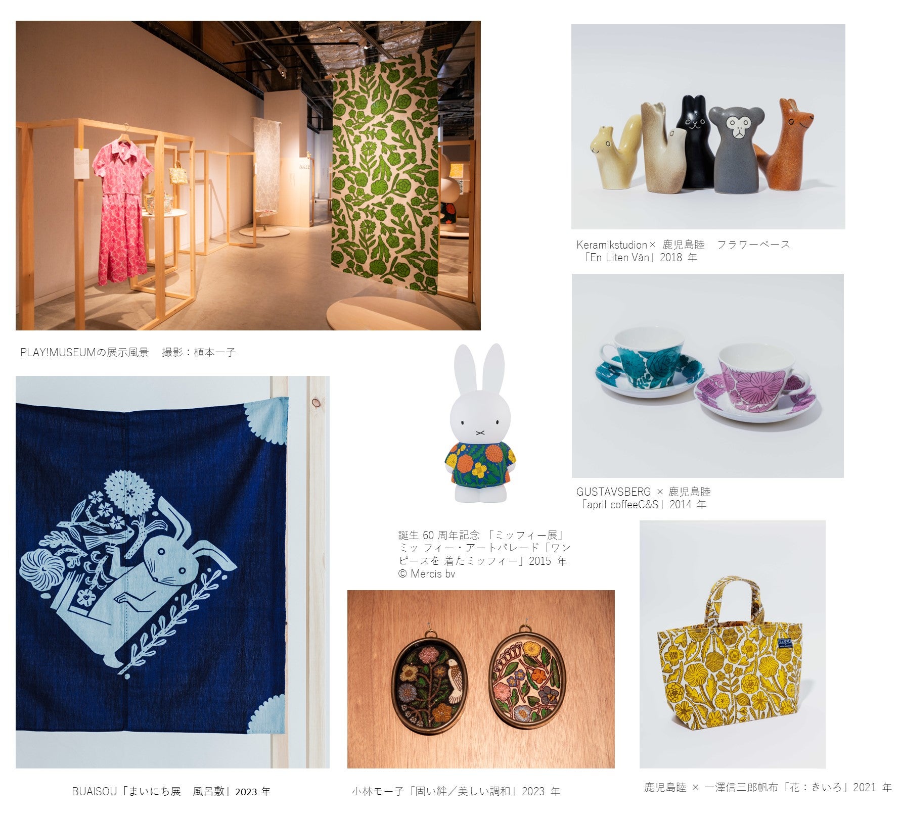 陶芸家でアーティスト・鹿児島睦 初の大規模個展 | 株式会社西日本新聞