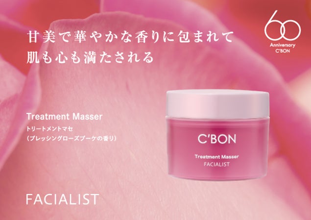 シーボン トリートメントマセ⇨ジャスミンの香り シーボン