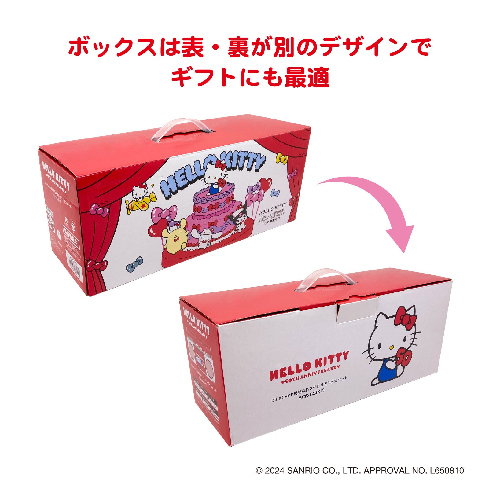 50周年記念デザインの「ハローキティ」のラジカセ「ORION Bluetooth