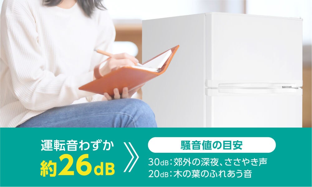 一人暮らし必見のコンパクト冷蔵庫！生活スペースに置いても邪魔に