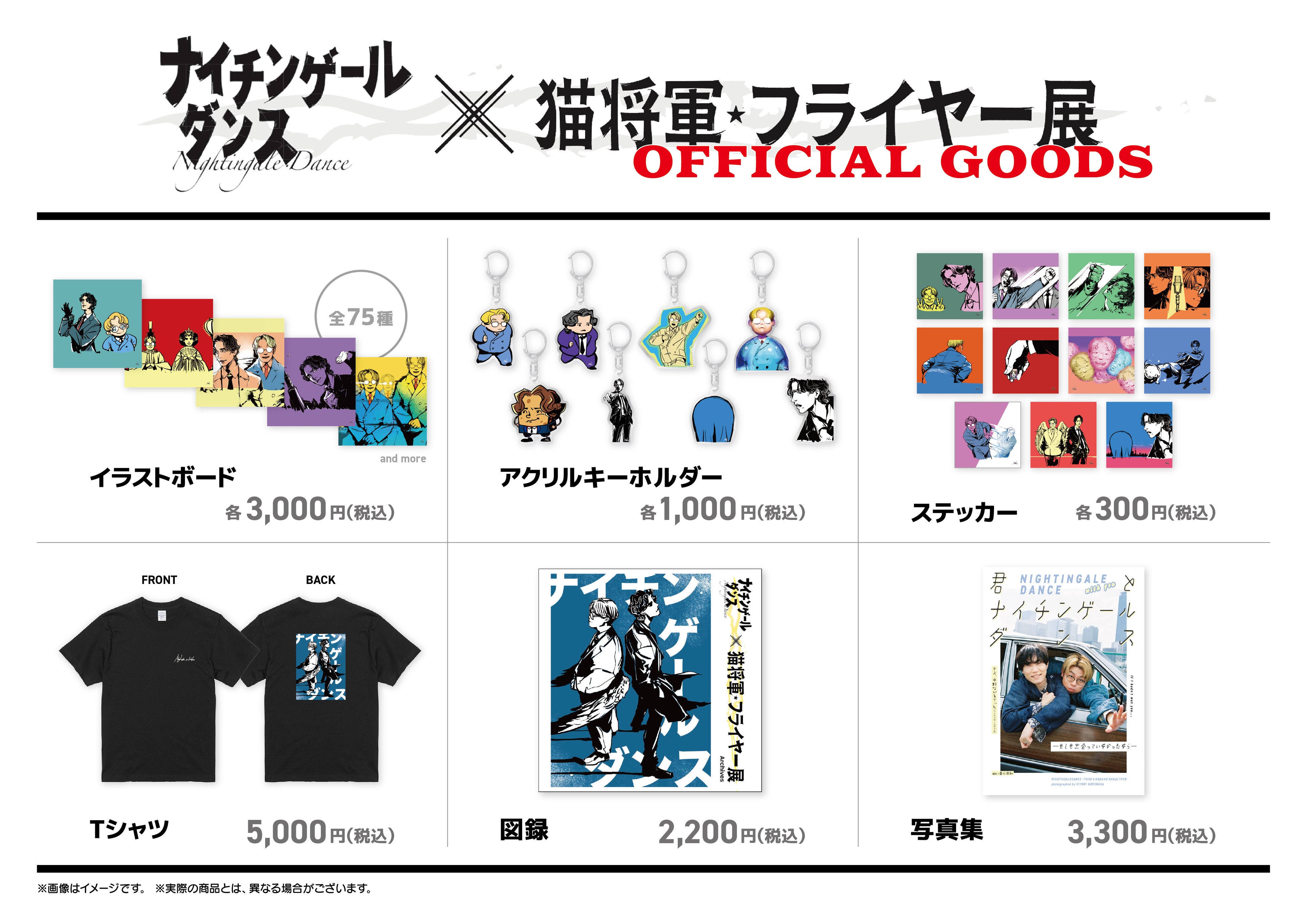単独ライブ年間動員数3万人超え！今年2度目のジャルジャル単独ツアー