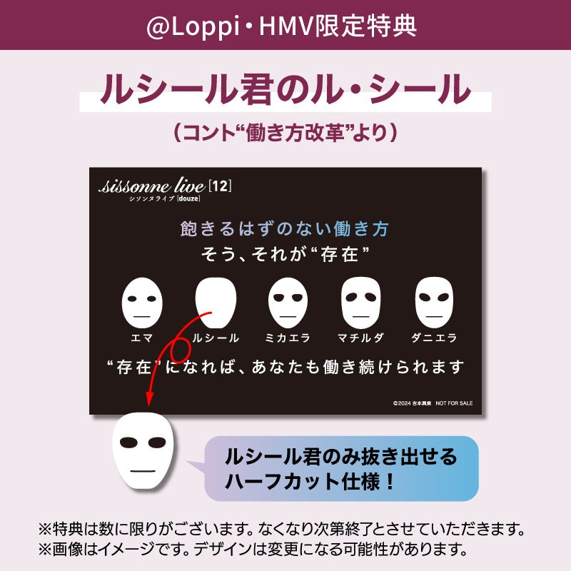 シソンヌライブ」シリーズ第12弾 シソンヌライブ[douze]DVD発売決定