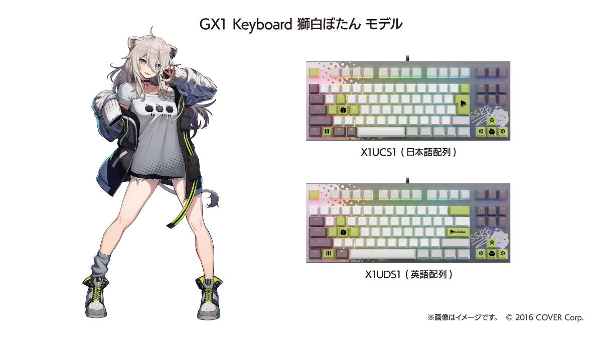 東プレ、ホロライブ所属のVTuberとコラボしたゲーミングキーボード