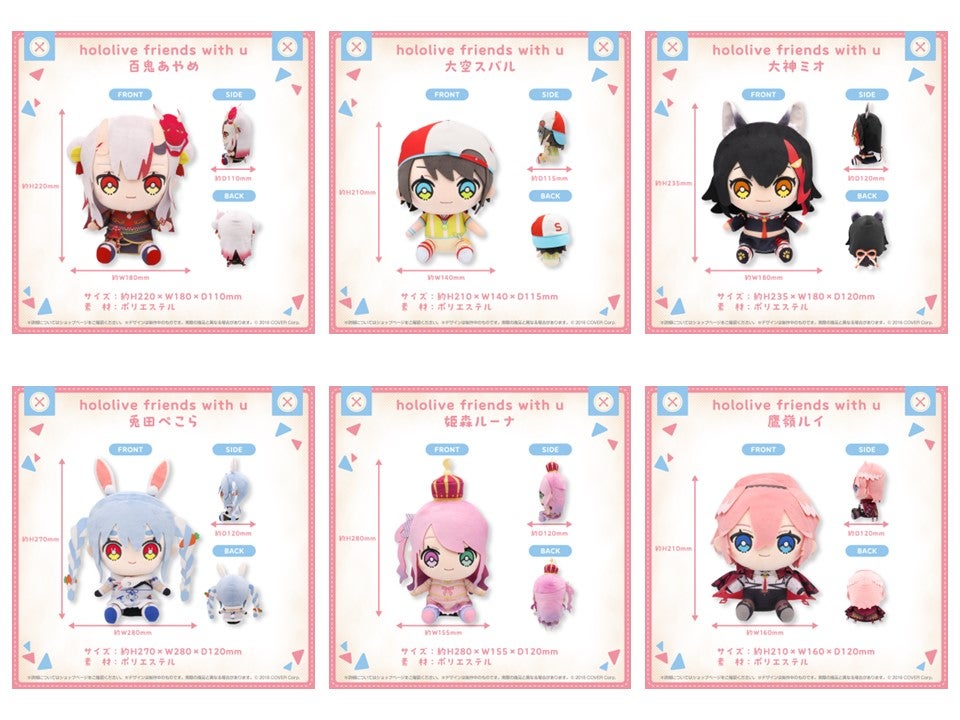 ホロライブプロダクション」の公式グッズブランド「hololive friends