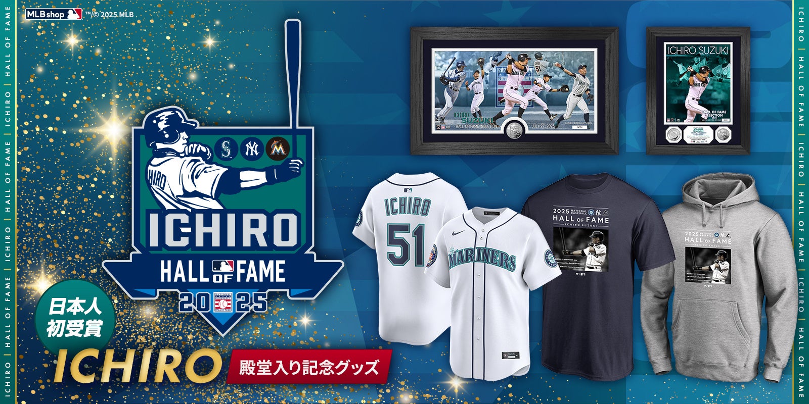 イチロー氏が日本人選手初の米国野球殿堂入り！『イチロー米国野球殿堂