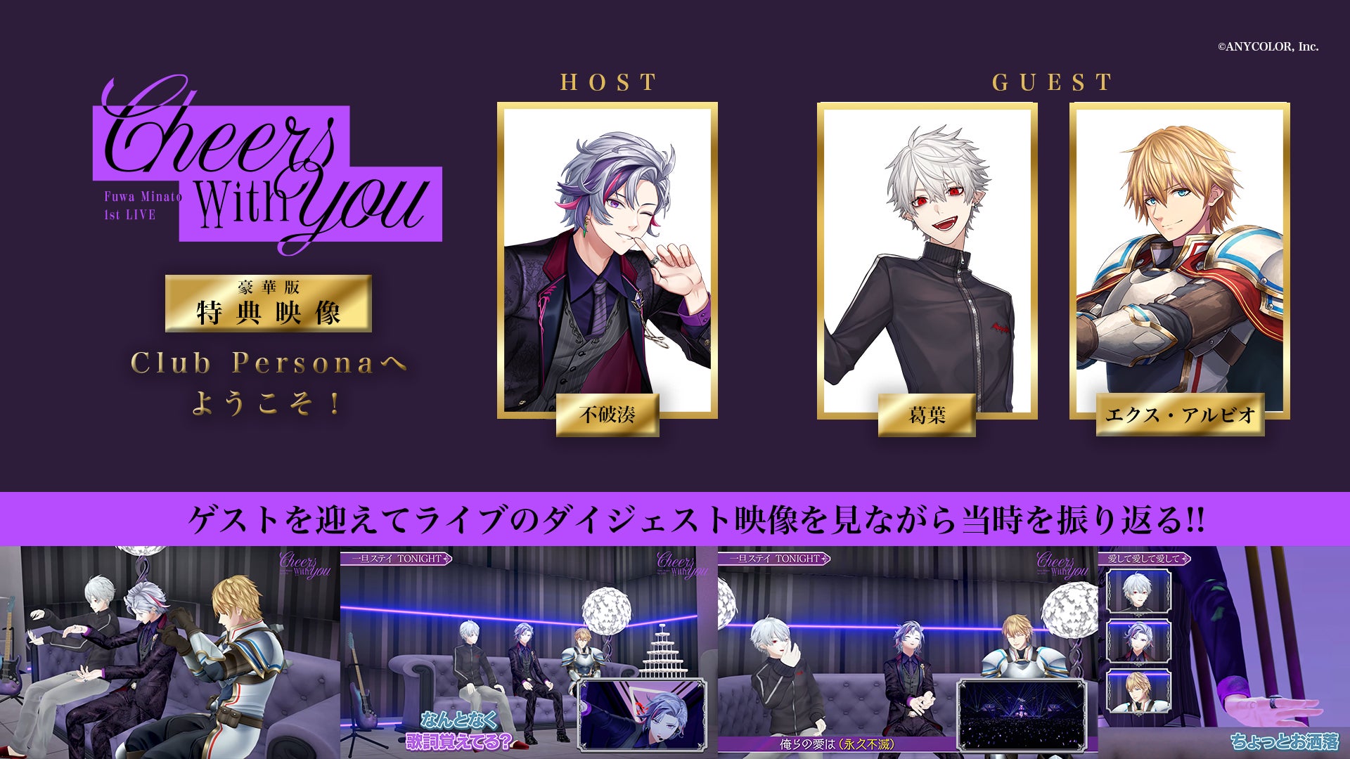 不破湊の新作MV『ディストーションと抱擁』公開決定！ また、初となる