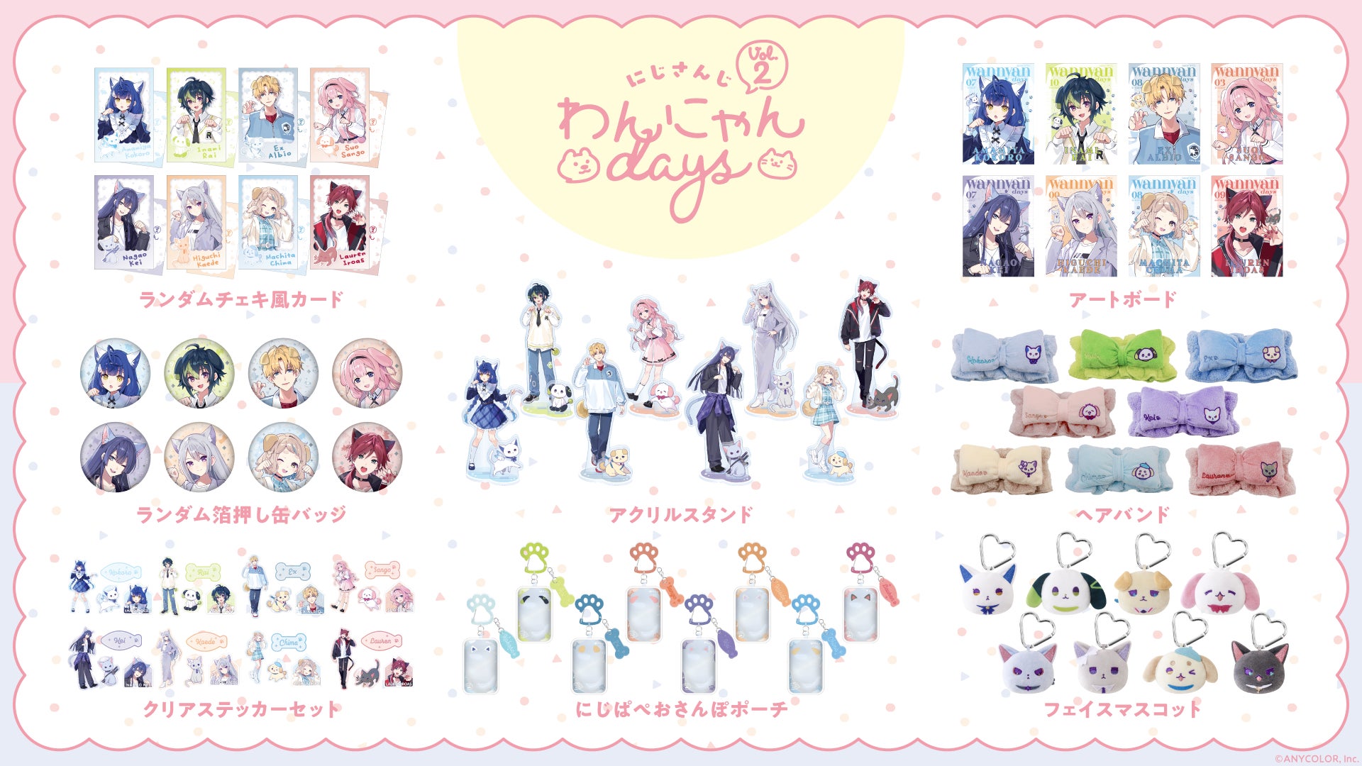 にじさんじ わんにゃんdays 缶バッジ ローレン・イロアス 42個セット