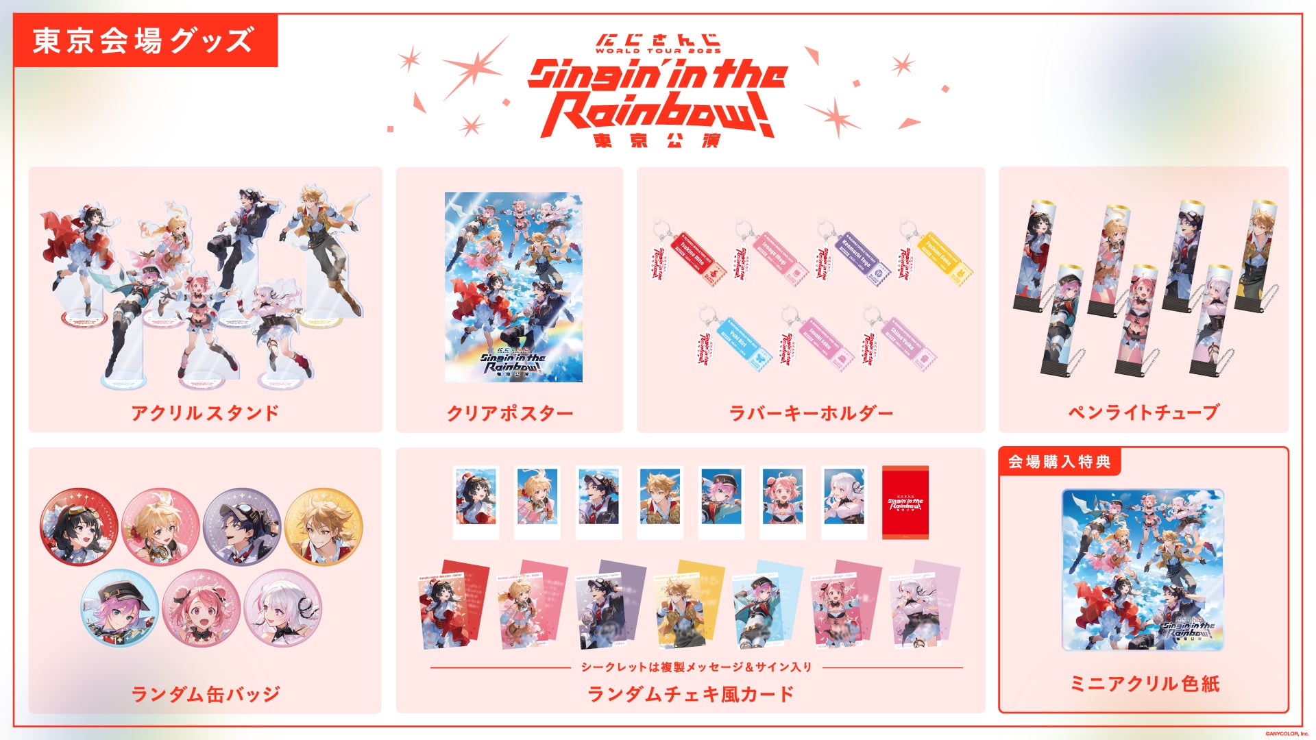 にじさんじ SitR 東京公演 家長むぎ 缶バッジ 32点 にじさんじ SitR