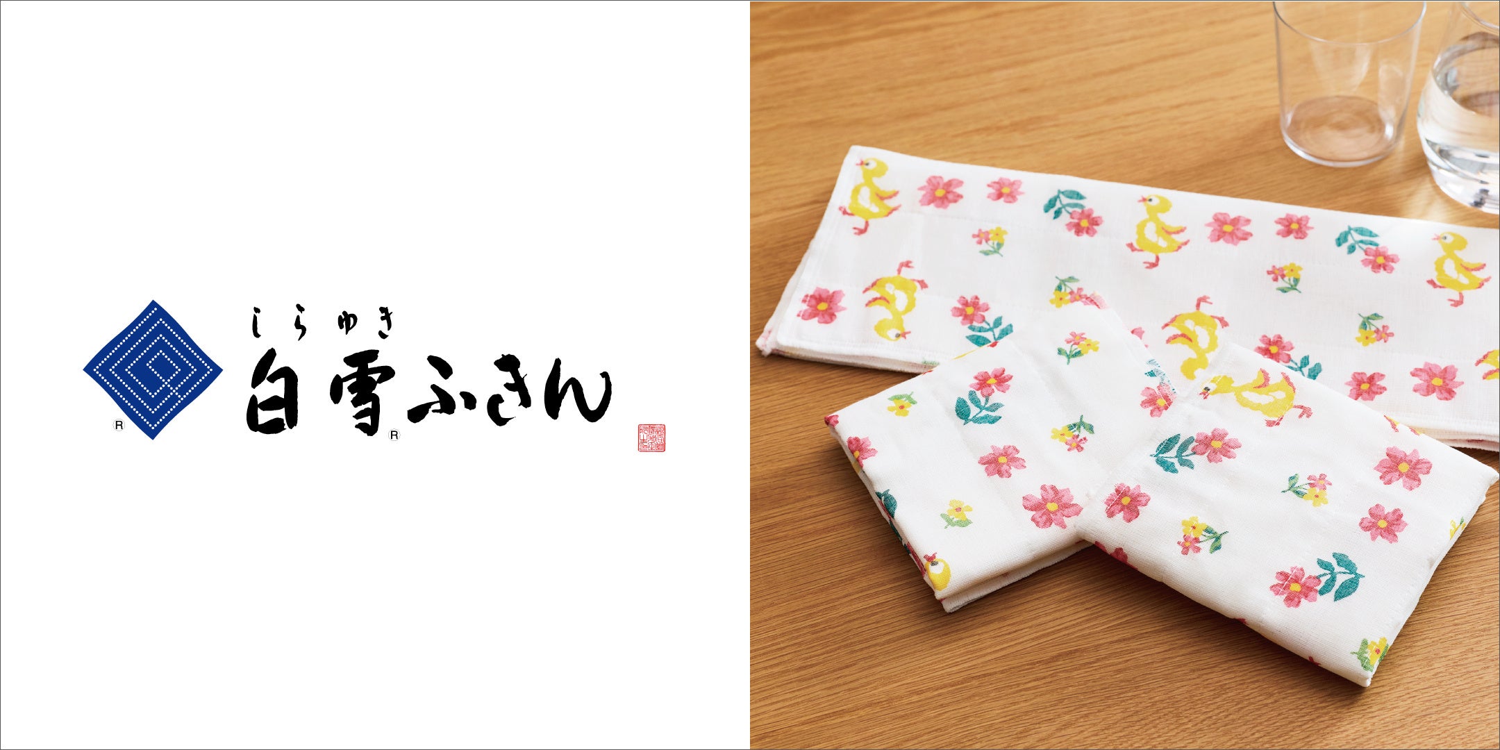 ドイツ伝統工芸織物シュニール織のブランド「FEILER(フェイラー