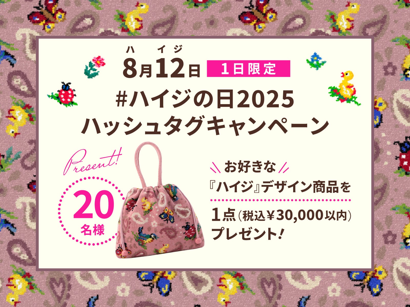 ドイツ伝統工芸織物シュニール織のブランド「FEILER(フェイラー