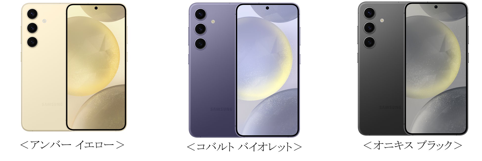 Samsung＞Galaxy AI搭載「Galaxy S24」「Galaxy S24 Ultra」SIMフリー