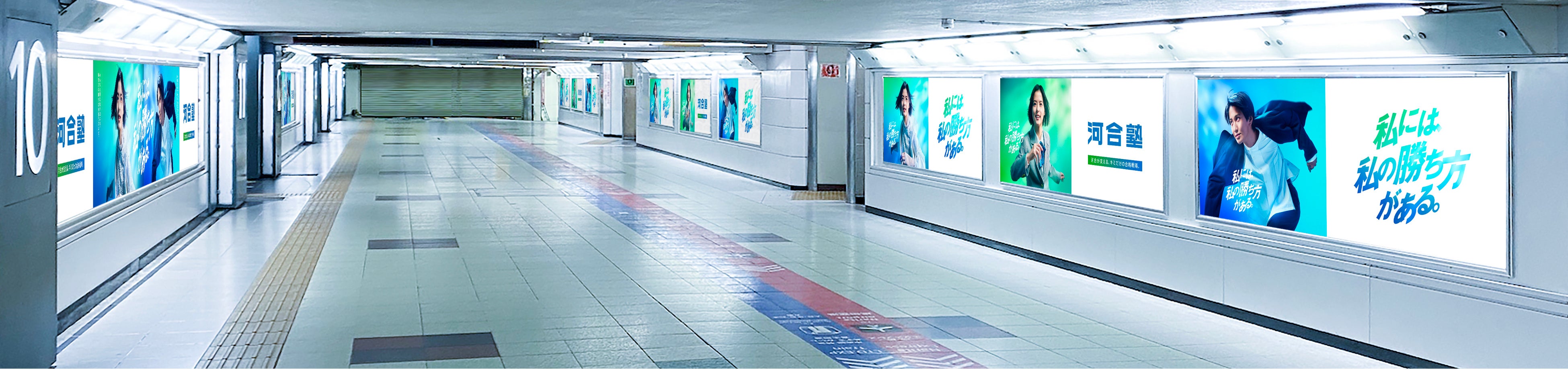河合塾：新キャッチコピー「私には、私の勝ち方がある。」を全国の交通