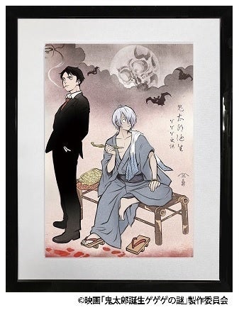 ゲゲゲの鬼太郎の浮世絵シリーズ「暁の友」の再販が決定！初版100部が