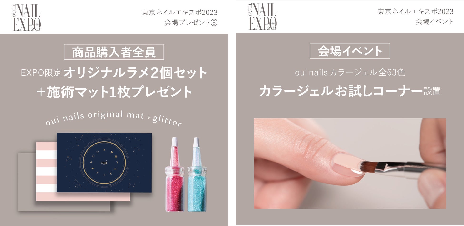 東京ネイルエキスポ2023 に出展決定 | HISTORIC株式会社のプレスリリース
