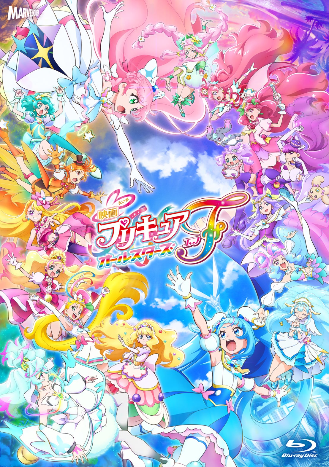 映画プリキュアオールスターズF』 Blu-ray＆DVDが2024年1⽉24⽇(⽔)に