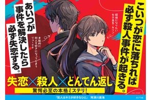 野いちごジュニア文庫」と「ポプラキミノベル」の児童文庫コラボフェア