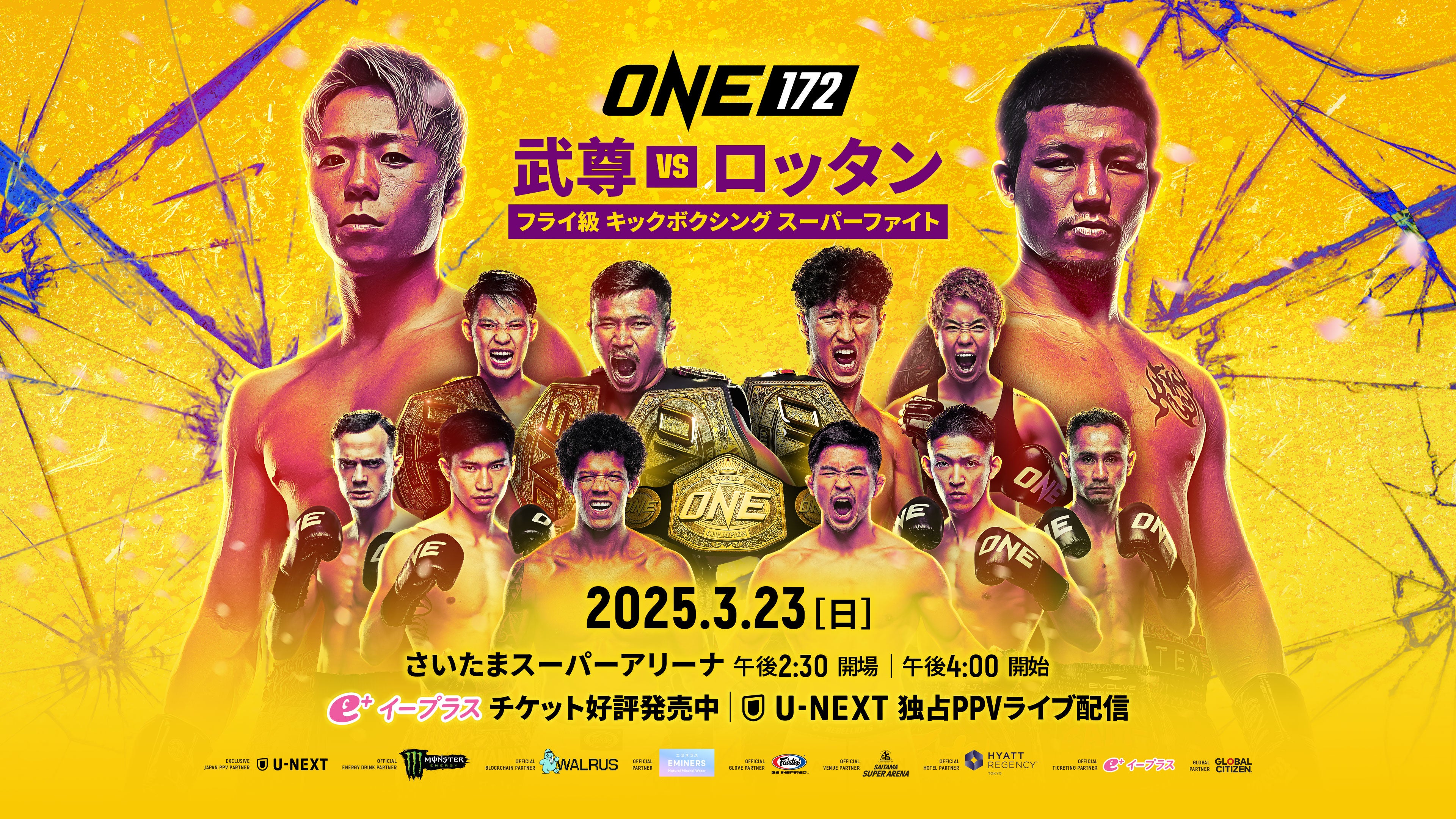 U-NEXT、公式SNSアカウントなどで『ONE172：武尊 vs. ロッタン』直前