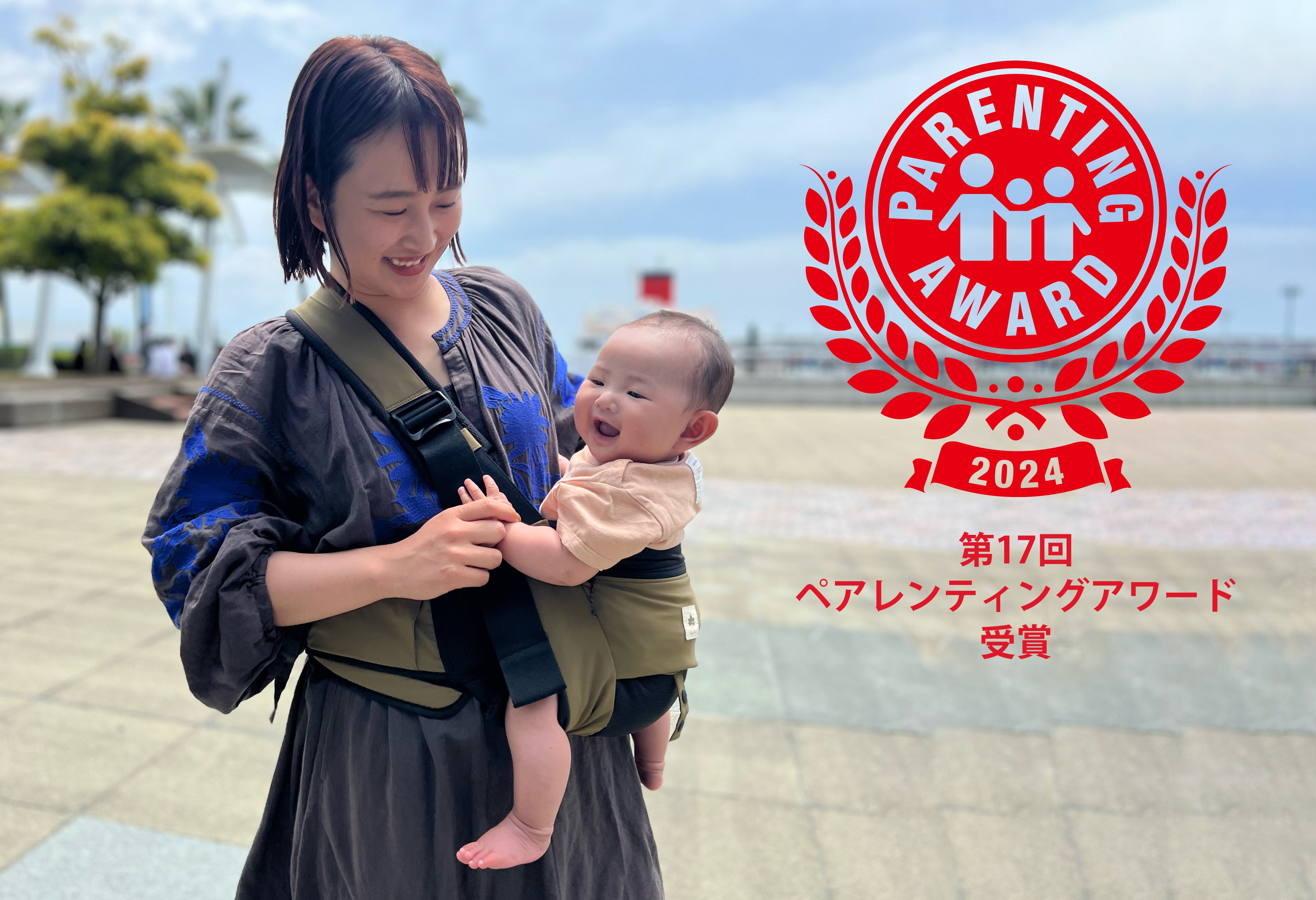 赤ちゃんと一緒にアウトドアが楽しめる「LOGOS 抱っこひも」 が、⼈気