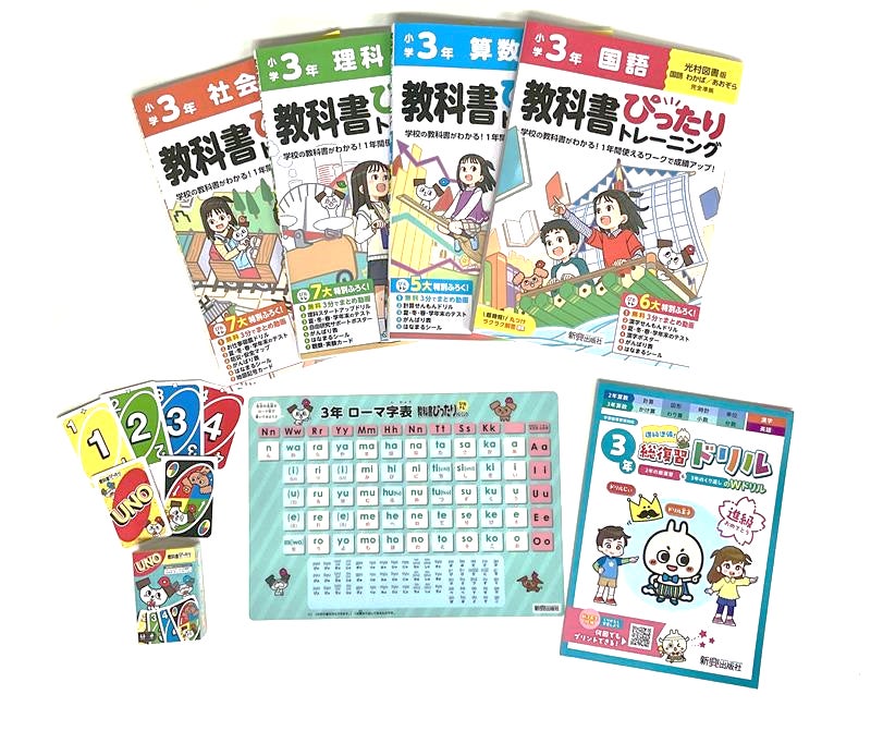 2026年新学期限定！『小学教科書ぴったりトレーニング4教科セット』が