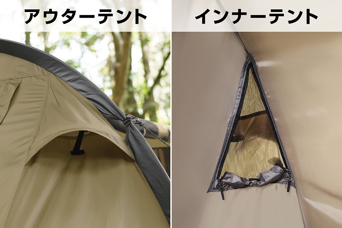 今春完売の「トンネルテント デュオ」‟ここが惜しい”を改善、アルミ