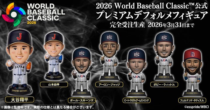 2026 WORLD BASEBALL CLASSIC™開催を記念して、大谷翔平をはじめとした