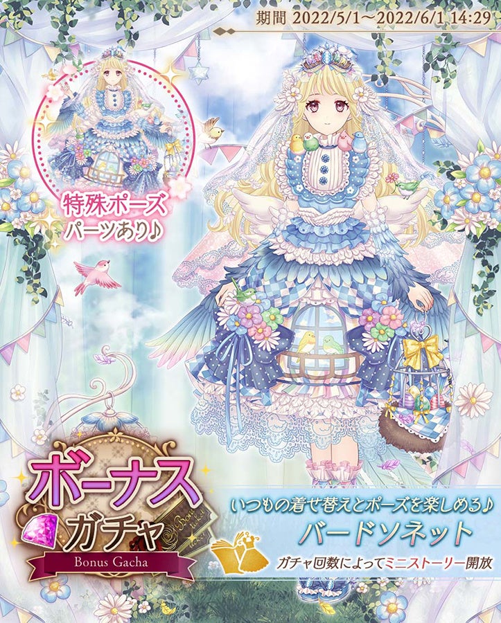 Alice Closet（アリスクローゼット）』×『東京ミュウミュウ にゅ