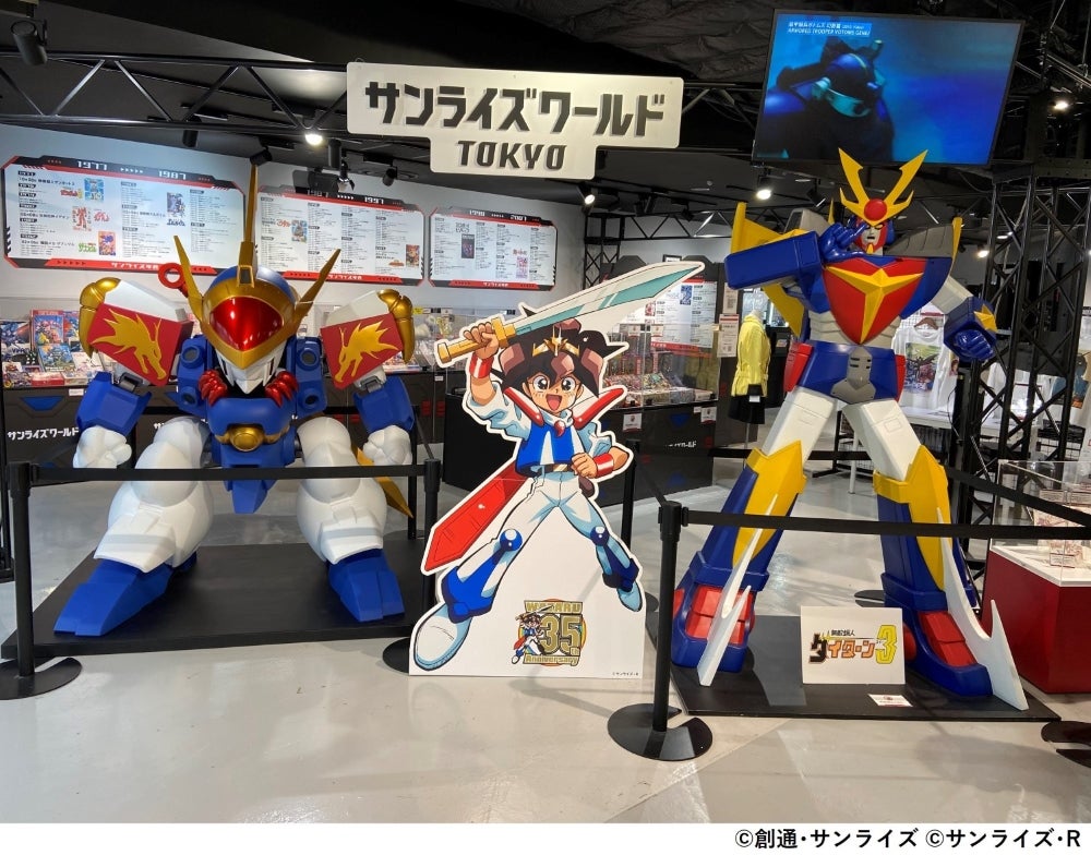 サンライズワールドがスケールアップ！ 池袋・横浜・博多にて