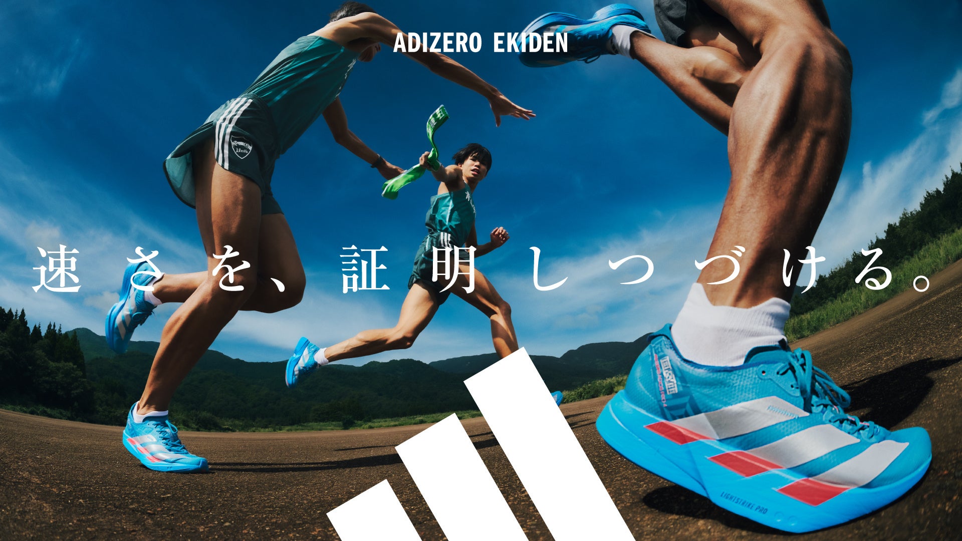 晴れた日の富士山からインスパイア アディダス「ADIZERO EKIDEN