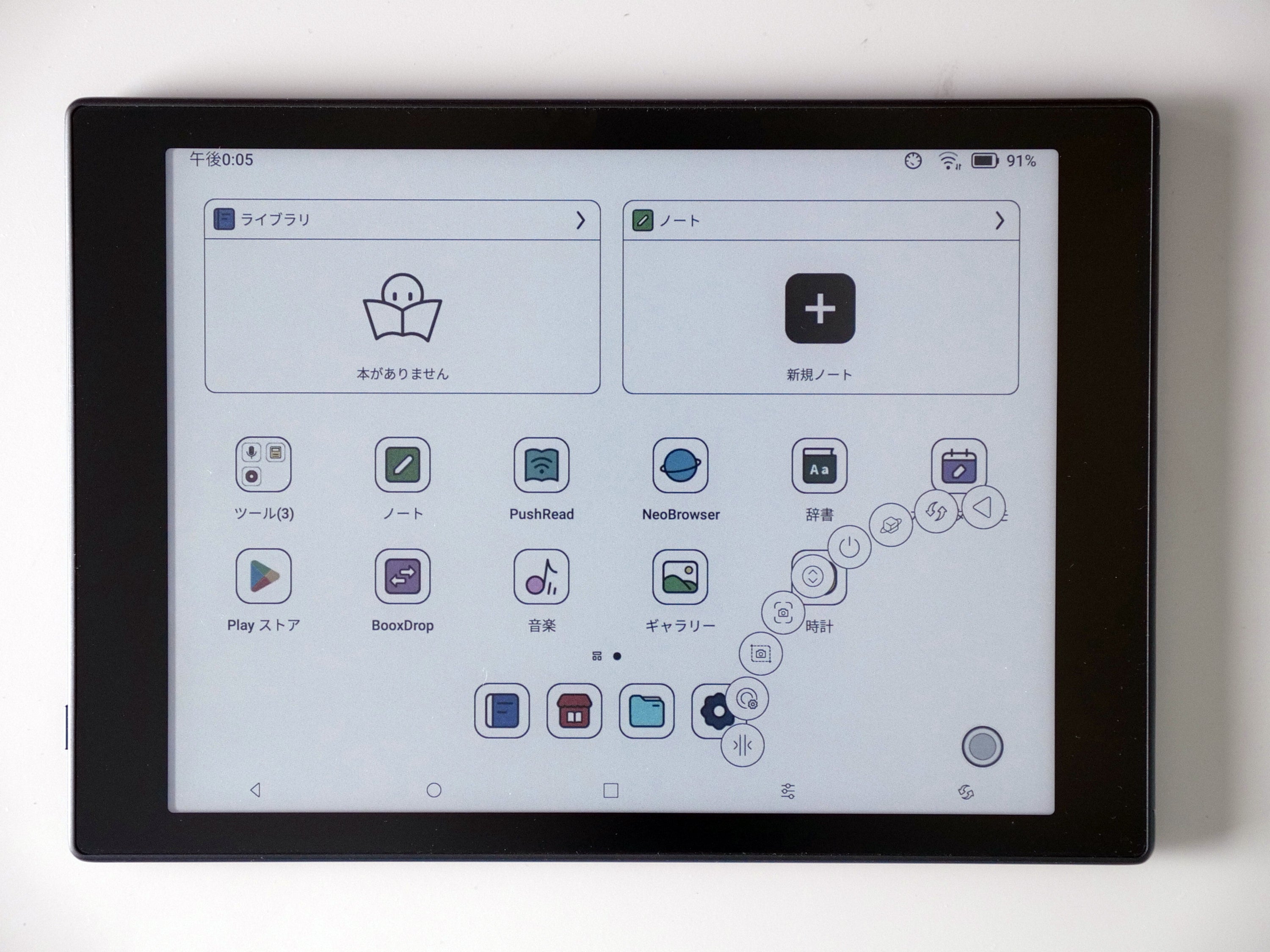 7.8インチカラー電子ペーパー搭載【BOOX Tab Mini C】、MicroSDXC