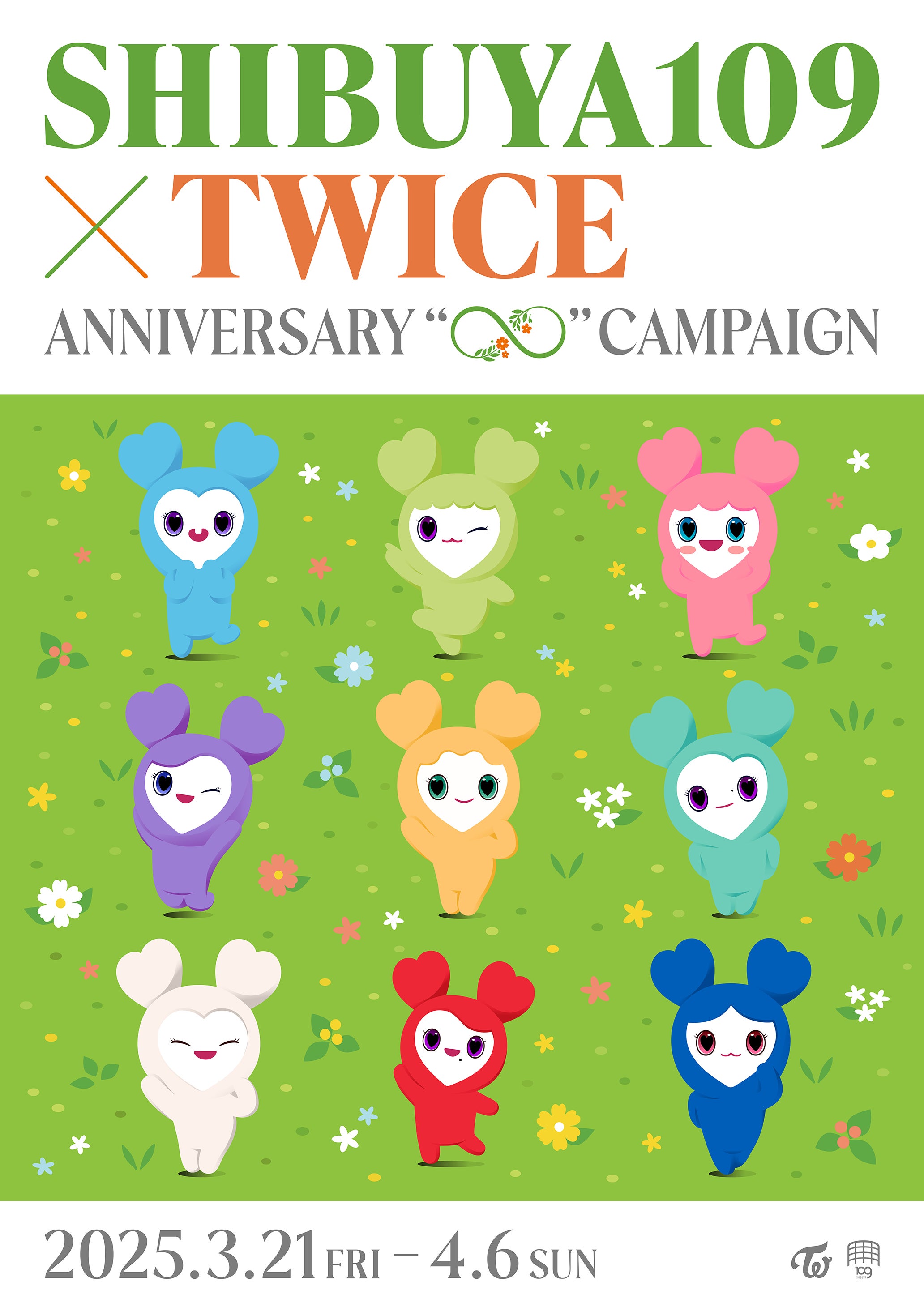 SHIBUYA109 × TWICE ANNIVERSARY “∞” CAMPAIGN』 | 株式会社