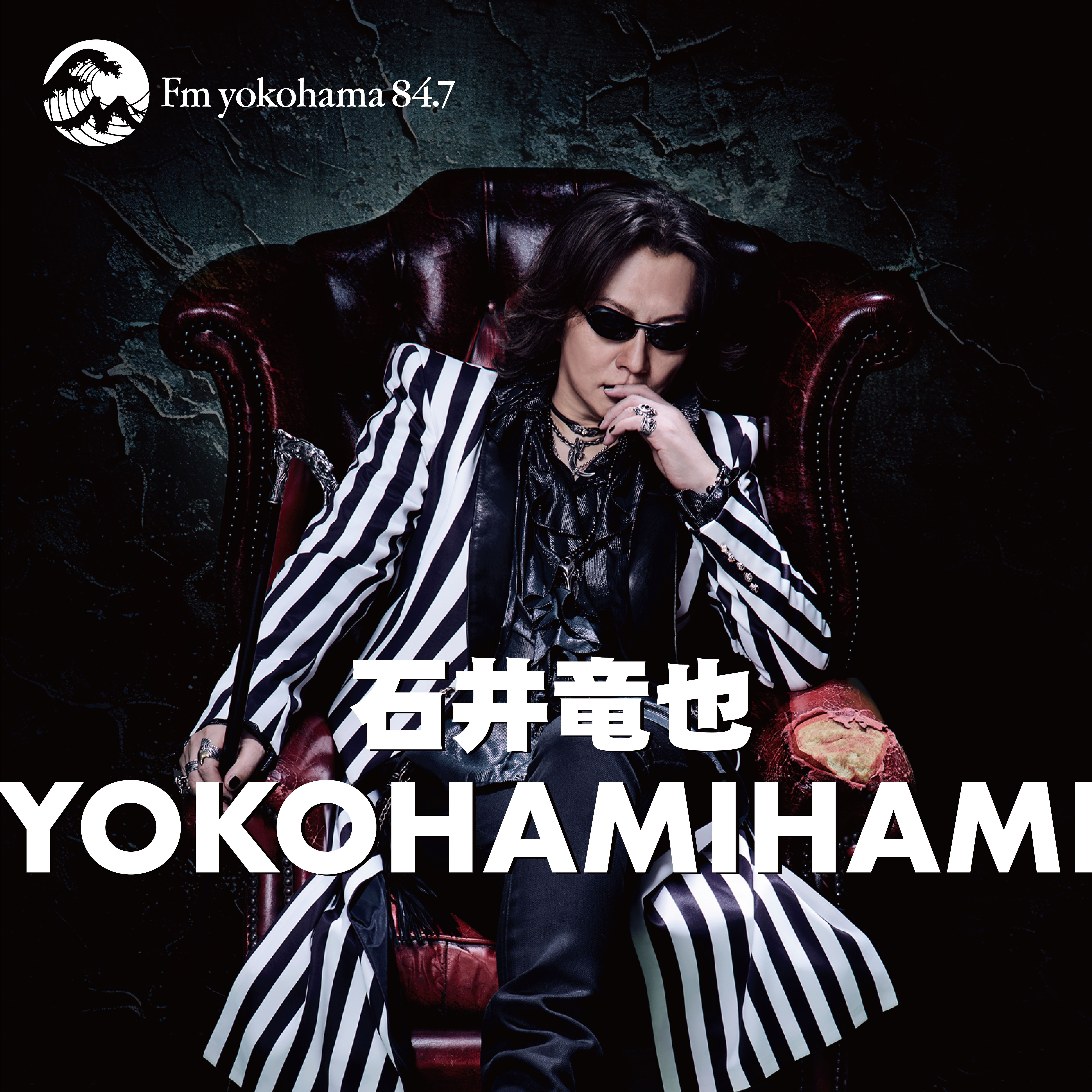 石井竜也「番組というよりは実験です！(笑)」 “石井ワールド”全開の新