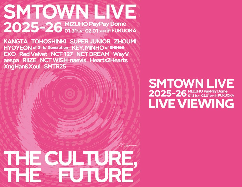 SMTOWN LIVE 2025-26 in FUKUOKA ライブ・ビューイング 開催決定
