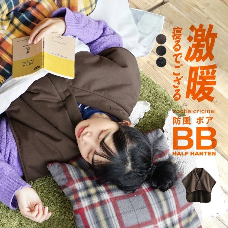 12月からの電気代値上がり対策にも】まるでそれは「着る暖房