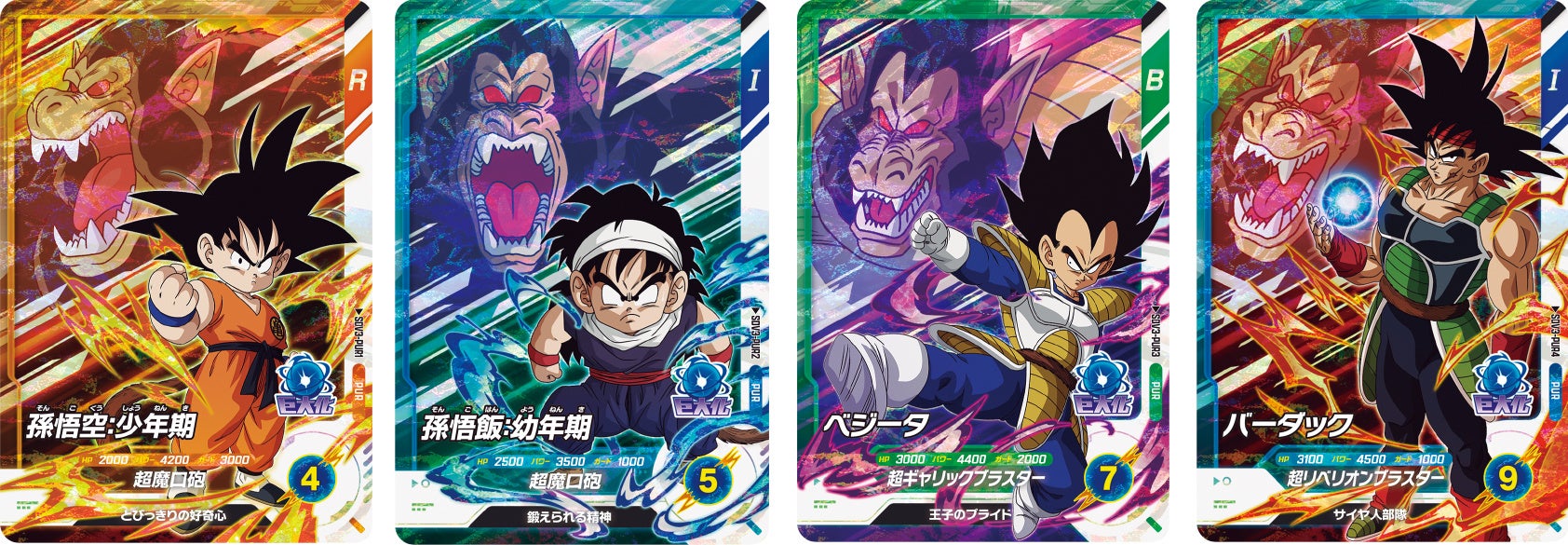 史上最強のデジタルカードゲーム「ドラゴンボールスーパーダイバーズ