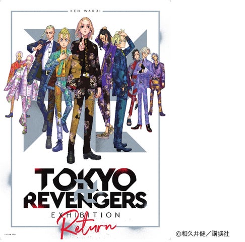 東京、大阪で大反響となった展覧会が展示内容をギュッと詰め込み