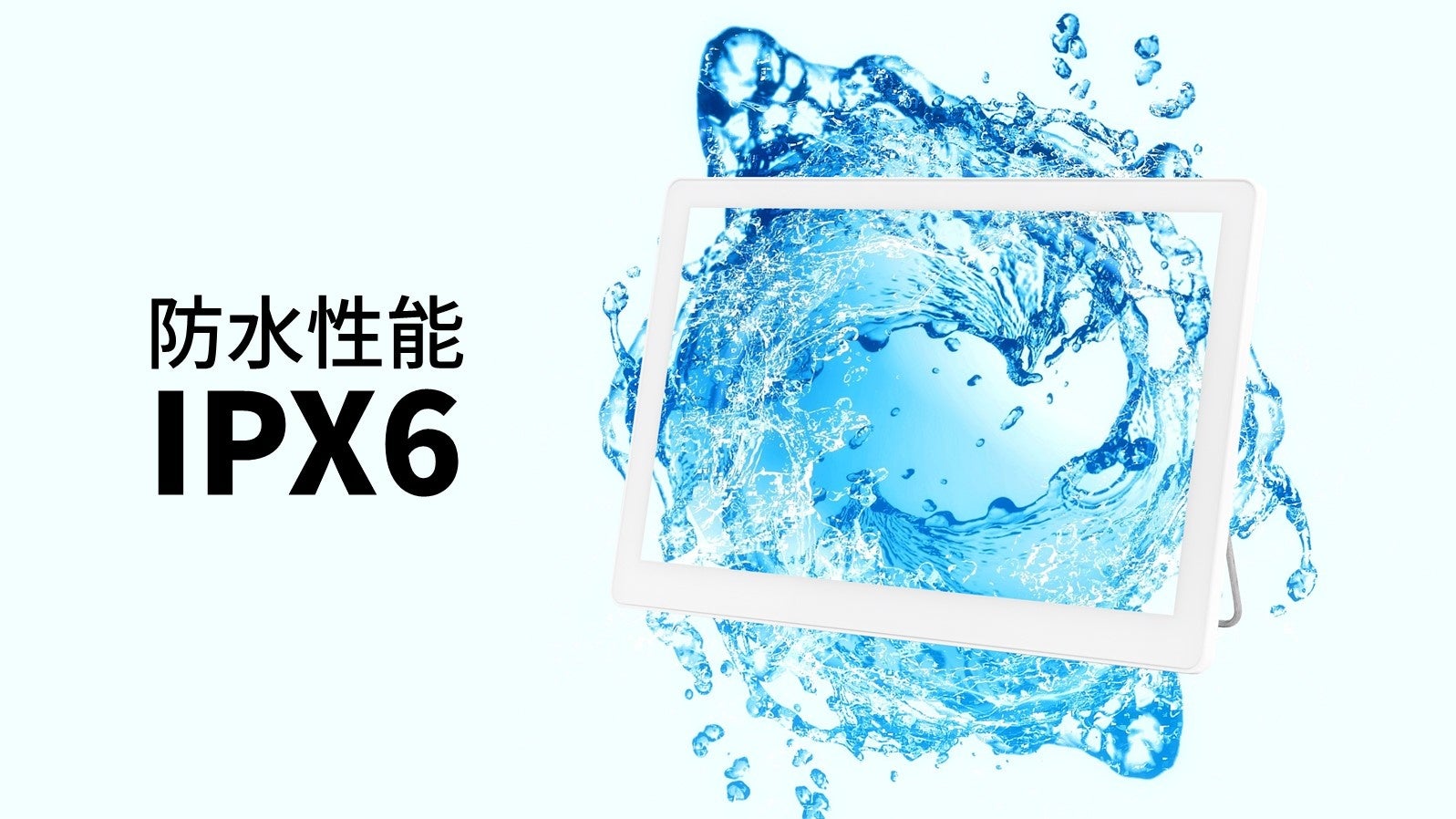 14.0V型防水android搭載「ポータブルスマートモニター」IPX6防水性能で