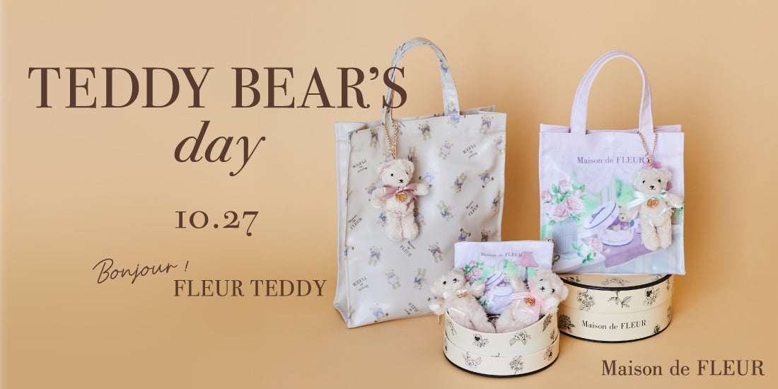 Maison de FLEUR】大人気のぬいぐるみチャームが全26種類で登場！“推し