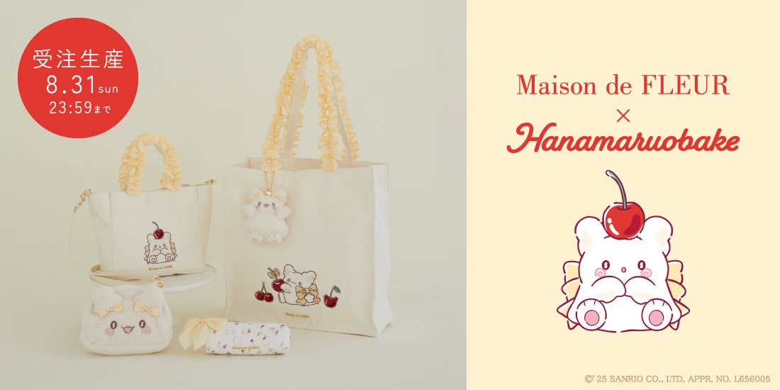 Maison de FLEUR】サンリオのキャラクター『はなまるおばけ』のお誕生