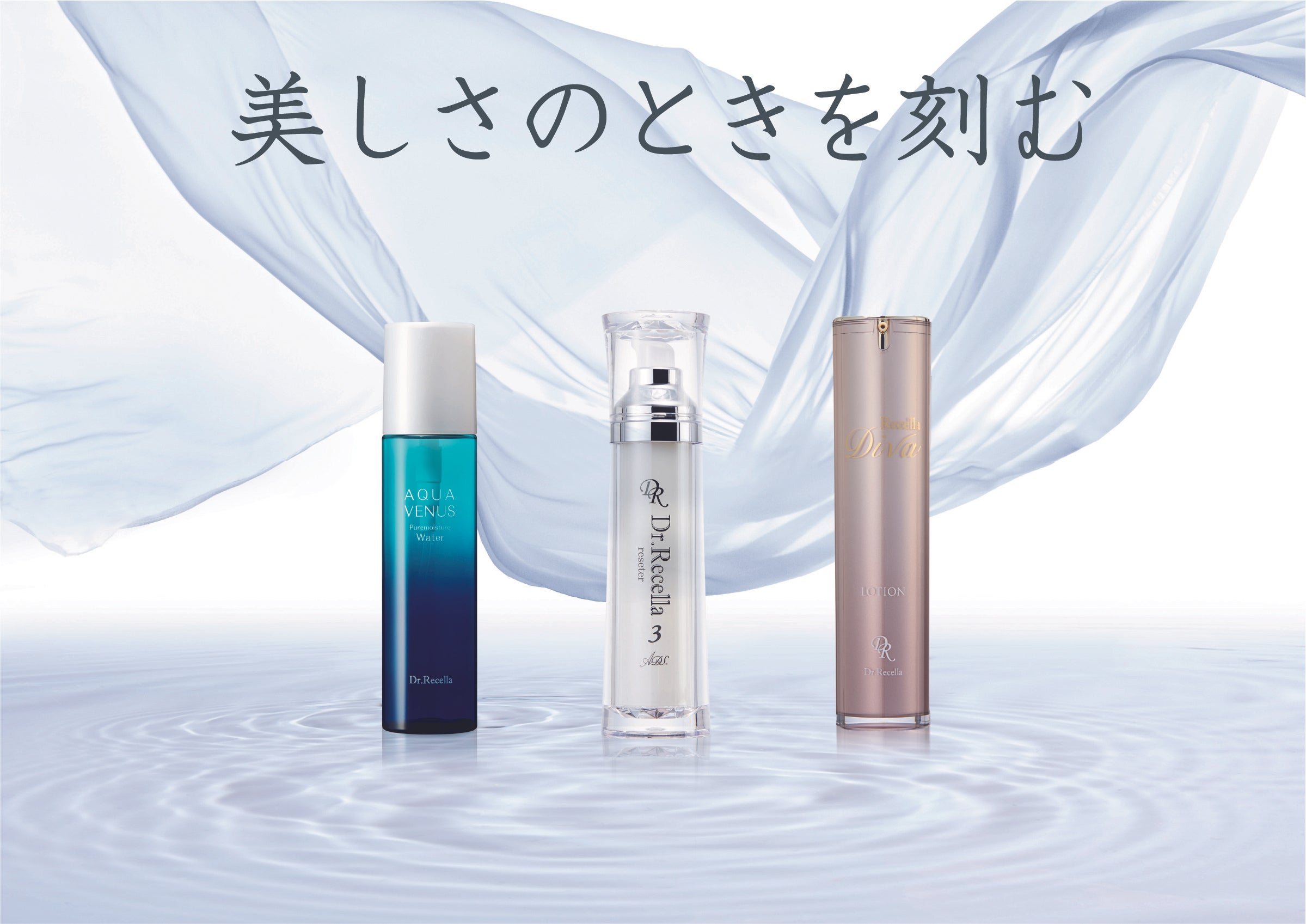 12月14日新発売】ロングセラーブランド「AQUA VENUS」が基剤をパワー